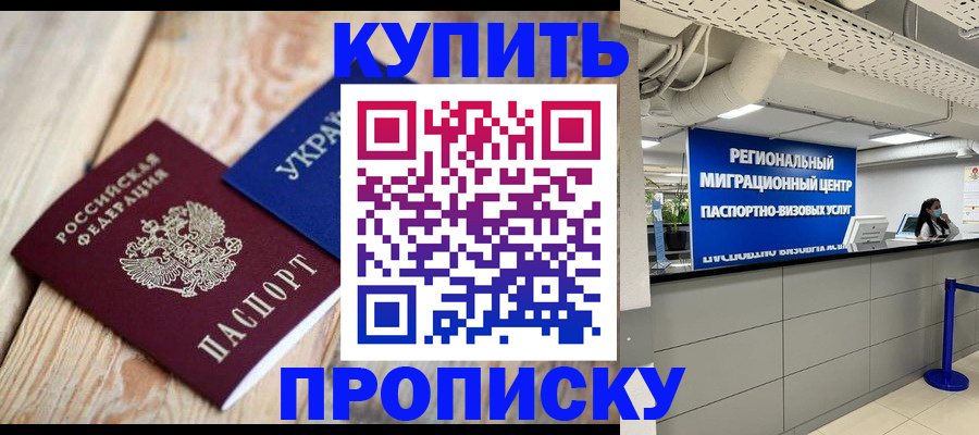 временная прописка в Мантурово