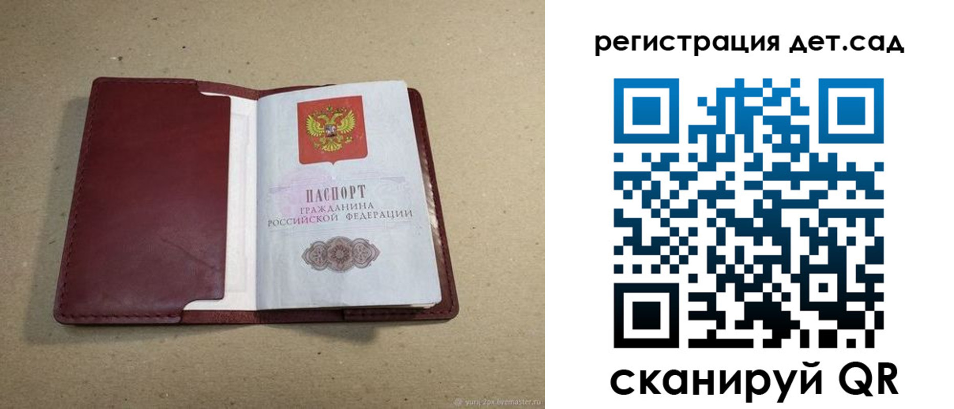где прописаться в Мантурово