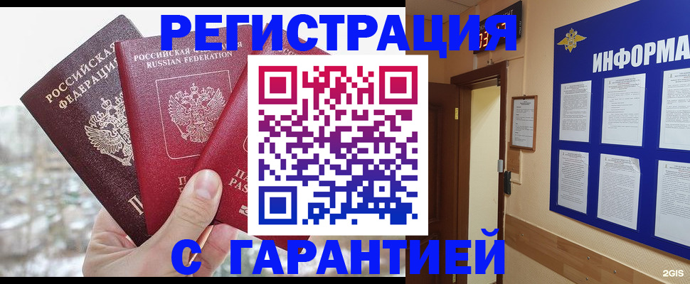 временная регистрация адрес в Мантурово