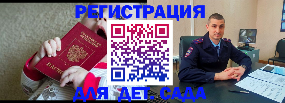 временная прописка в Мантурово