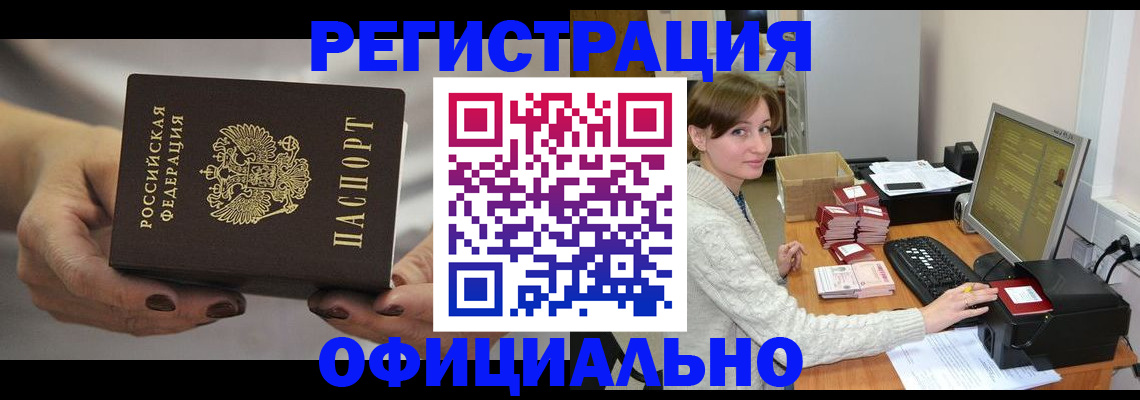 прописка регистрация в Мантурово