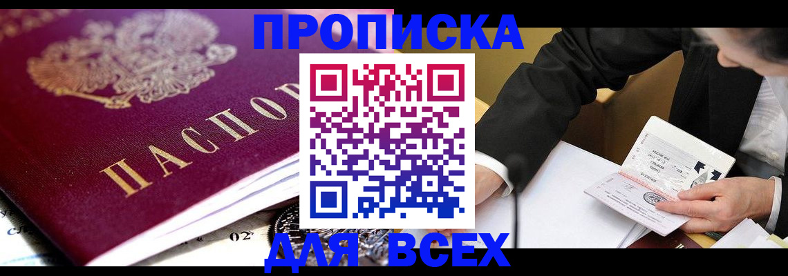 прописка от собственника в Мантурово