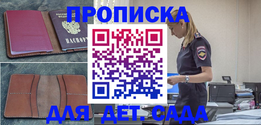 временная регистрация поиск в Мантурово
