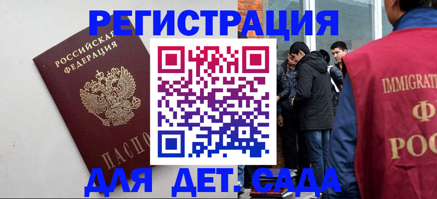 временная регистрация для всех в Мантурово