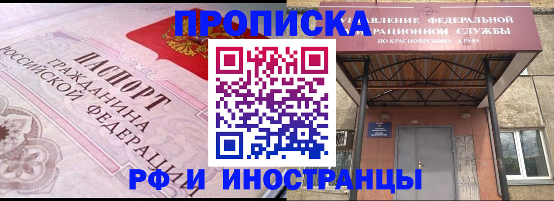 прописка паспорт в Мантурово