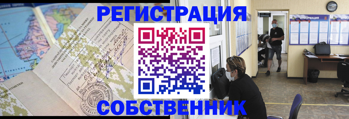 временная регистрация в Мантурово