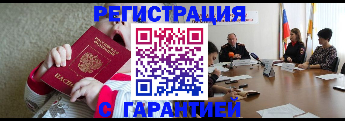 временная регистрация недорого в Мантурово